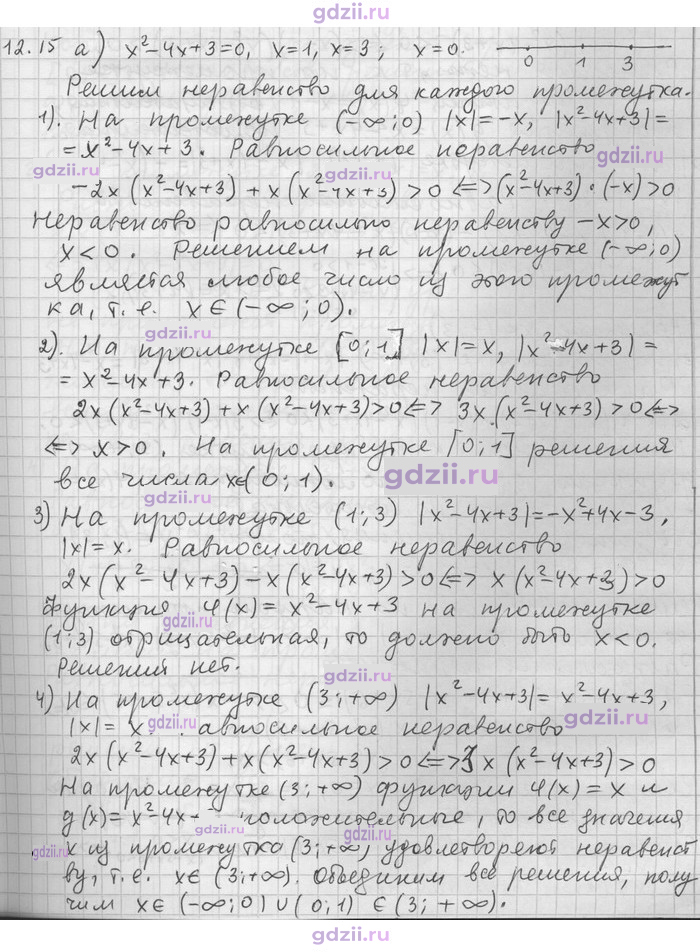 Скан решения номера 15