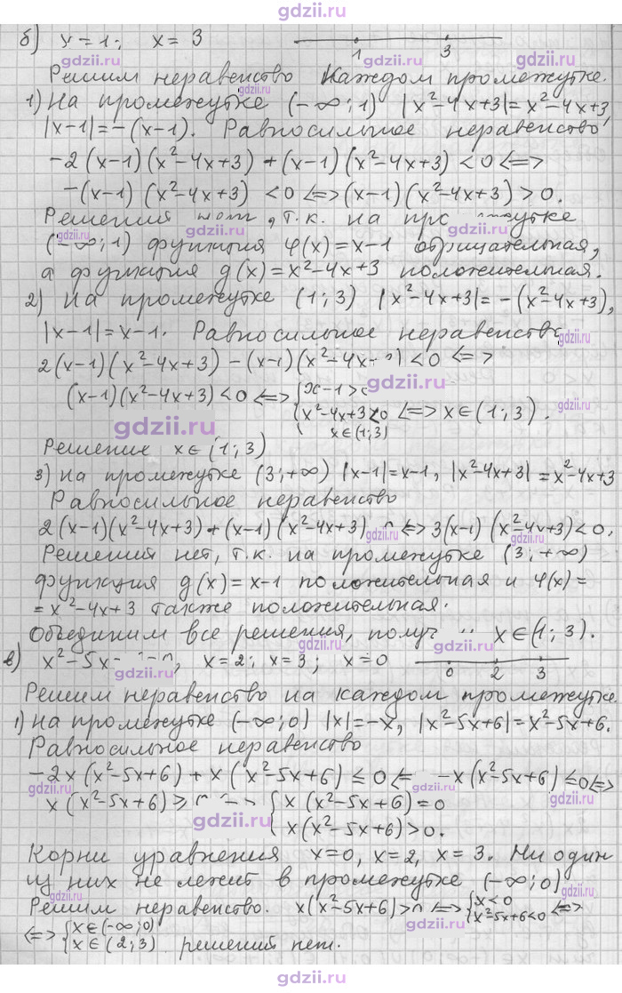 Скан решения номера 15