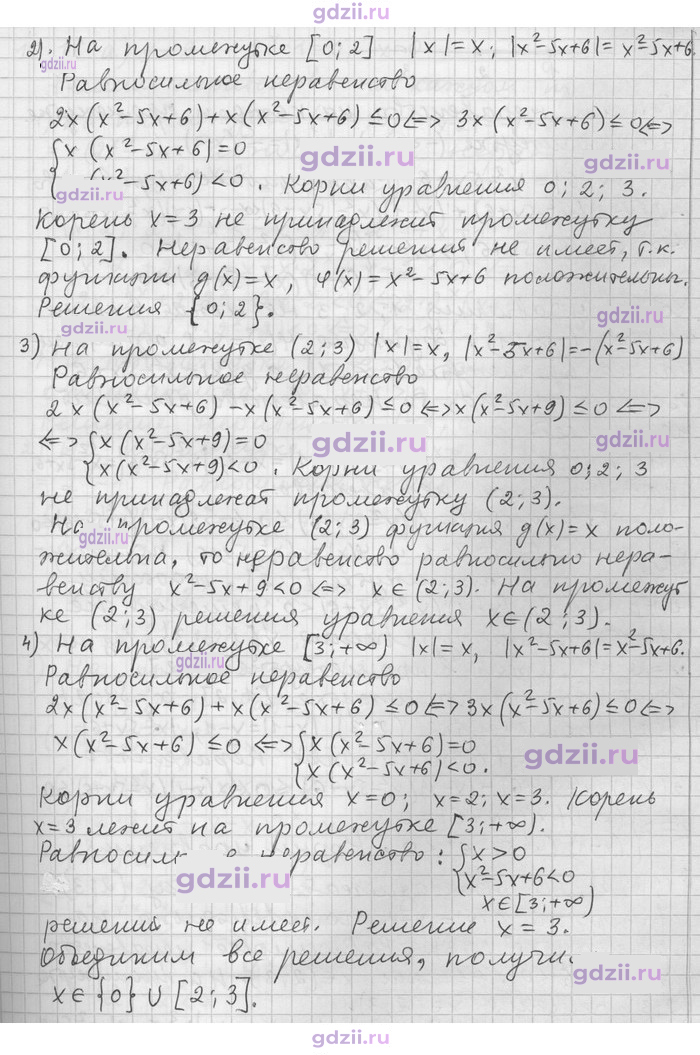 Скан решения номера 15
