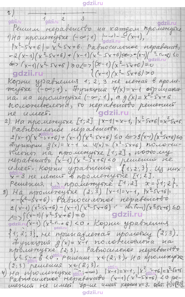 Скан решения номера 15