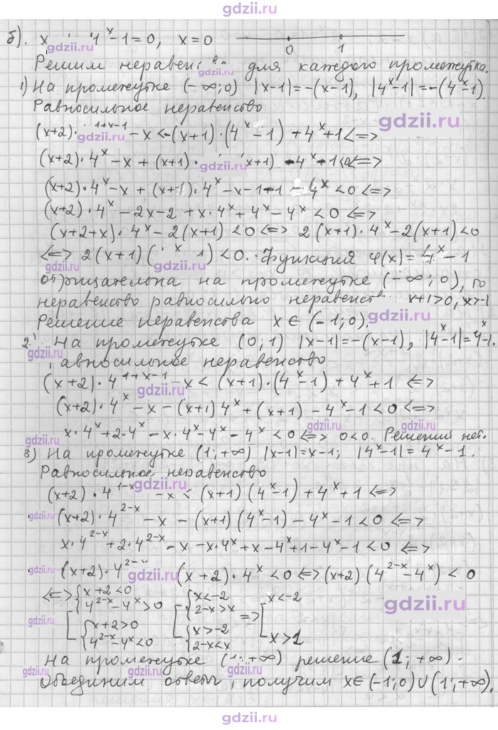 Скан решения номера 16