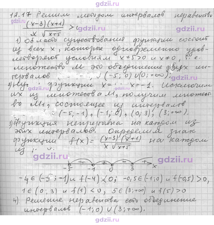Скан решения номера 17