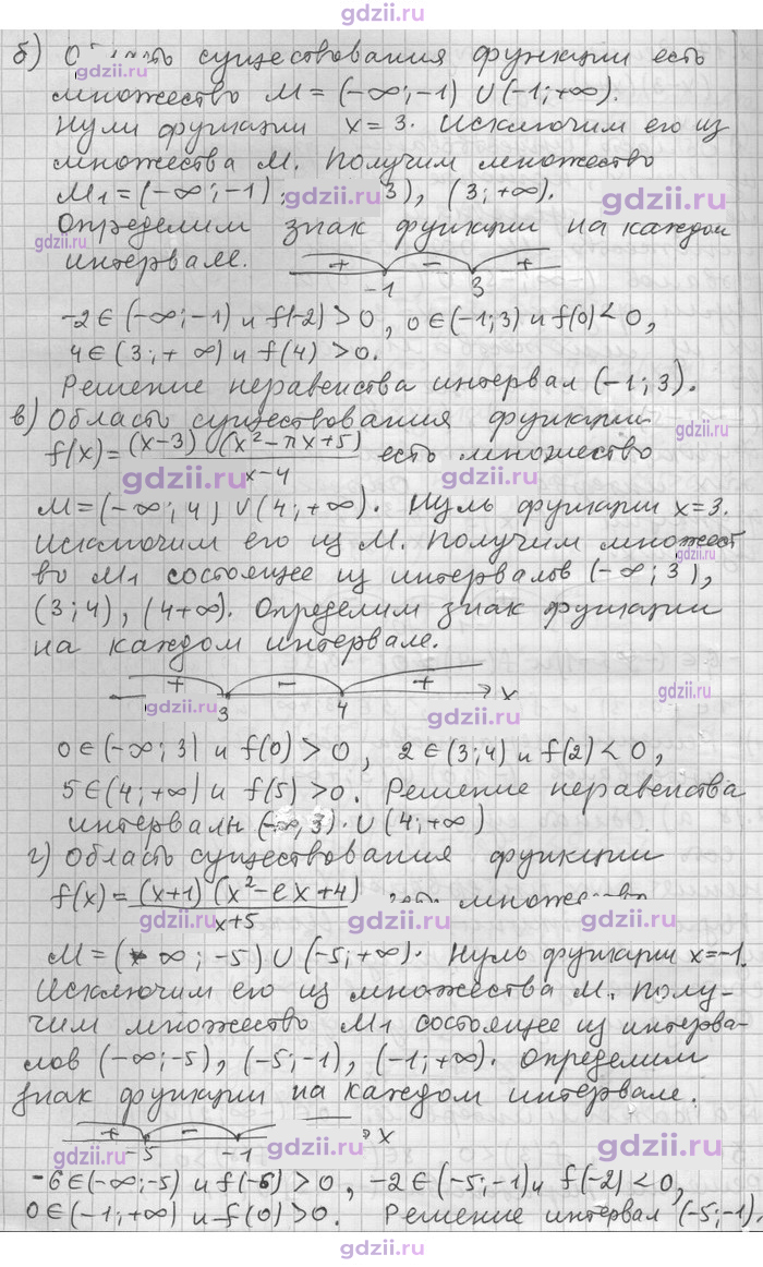 Скан решения номера 18