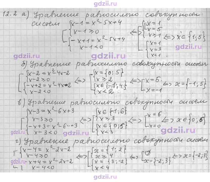 Скан решения номера 2