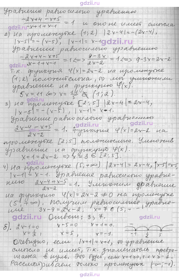 Скан решения номера 5