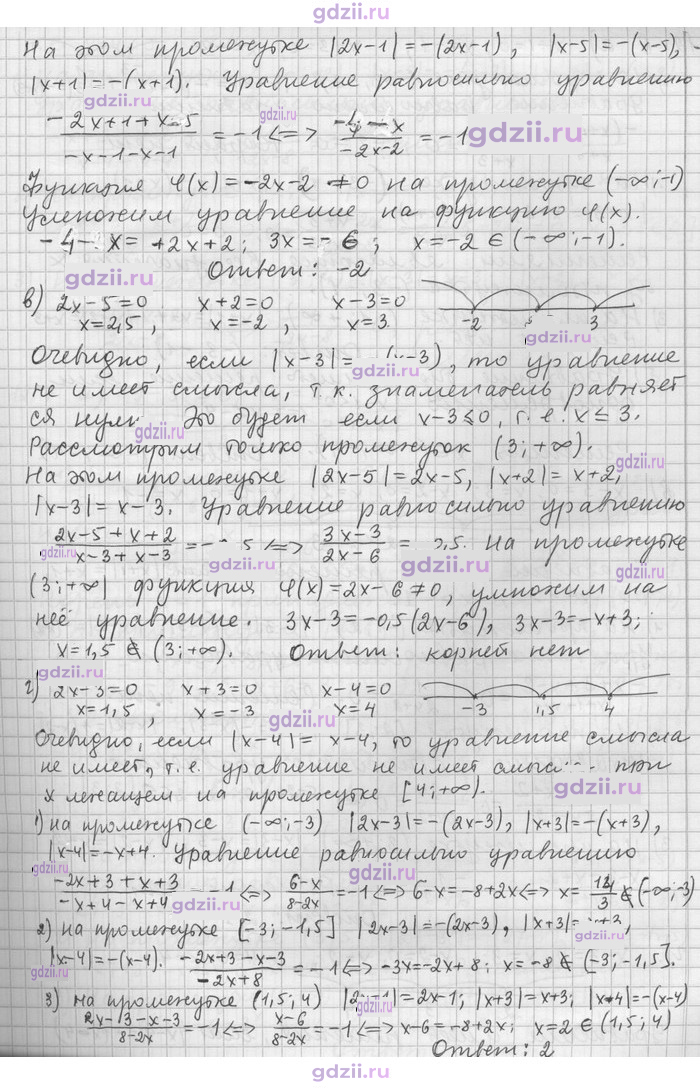 Скан решения номера 5