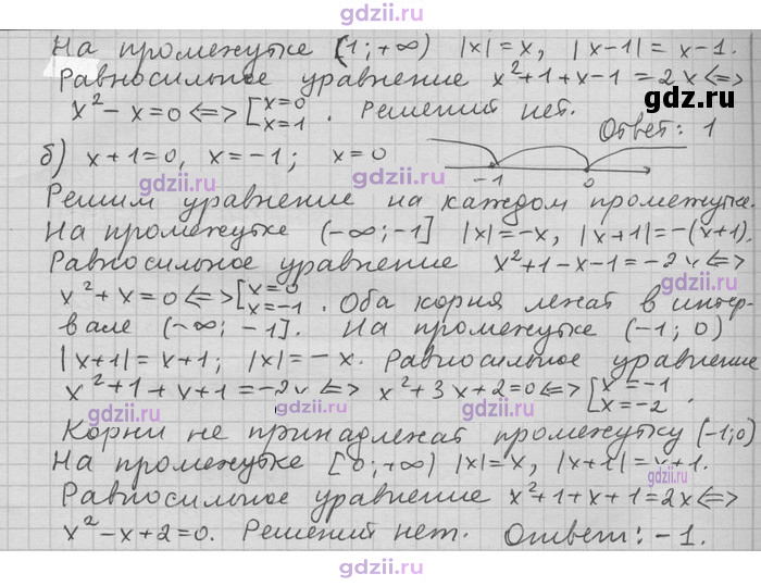 Скан решения номера 121