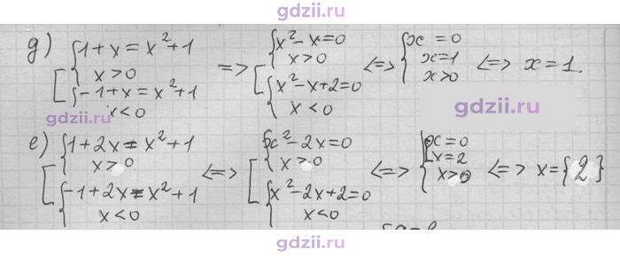 Скан решения номера 122