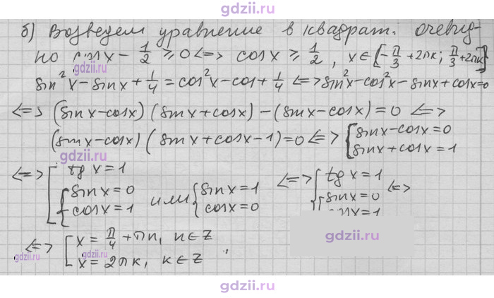 Скан решения номера 126