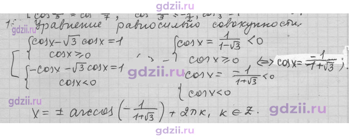 Скан решения номера 129