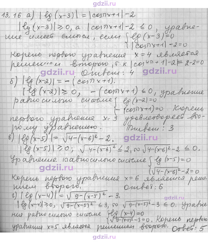 Скан решения номера 16