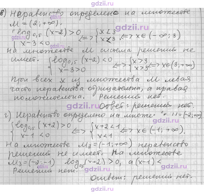 Скан решения номера 19