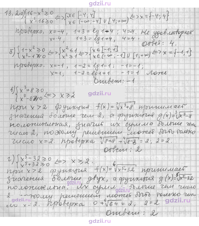 Скан решения номера 2