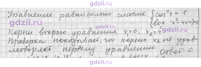 Скан решения номера 20