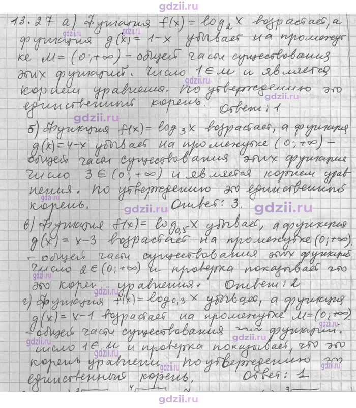 Скан решения номера 27