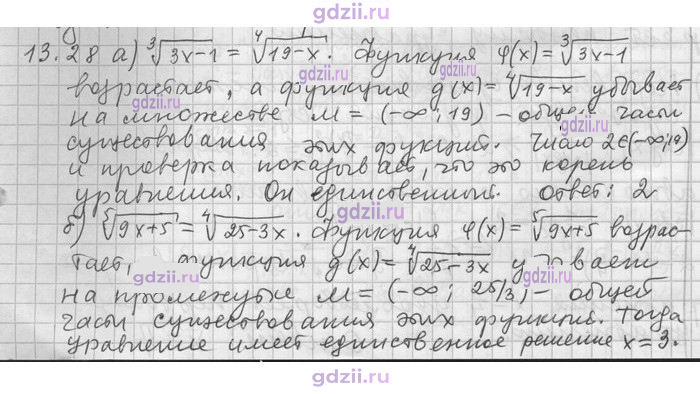 Скан решения номера 28