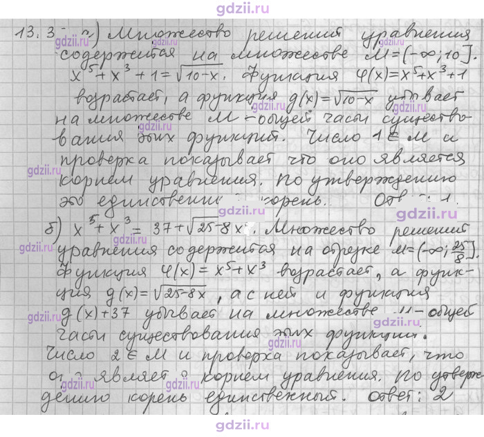 Скан решения номера 30