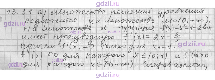 Скан решения номера 31