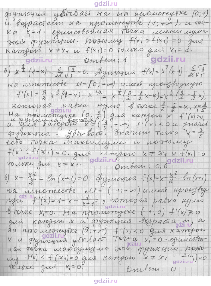 Скан решения номера 31