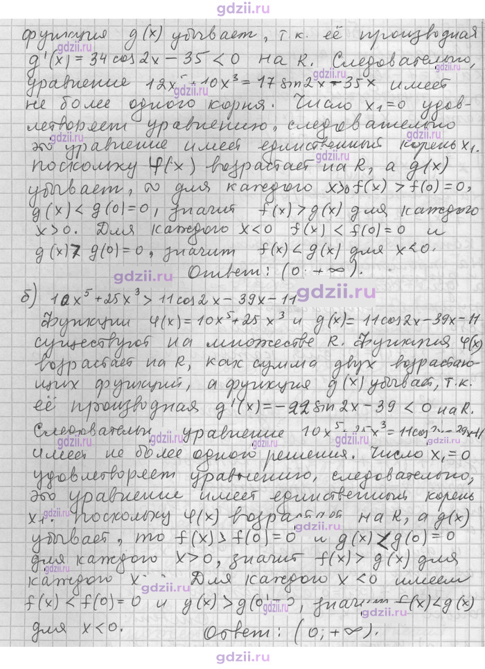 Скан решения номера 32