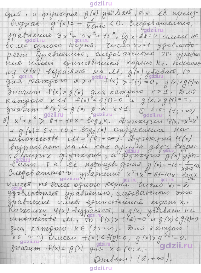 Скан решения номера 33