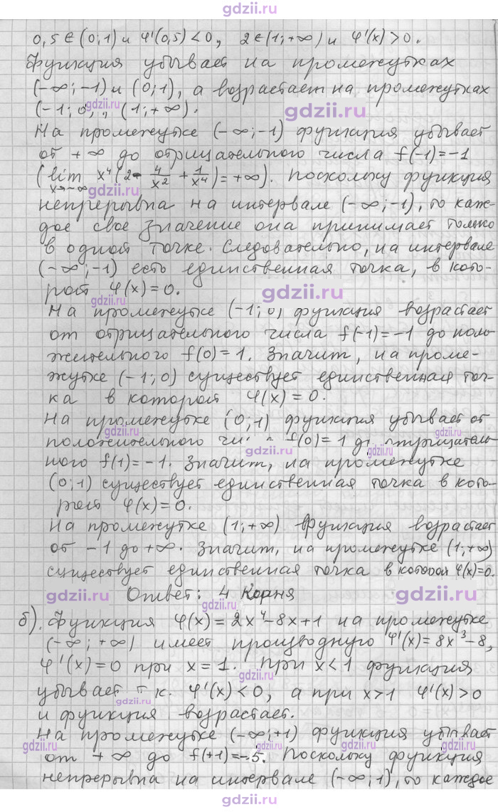 Скан решения номера 34