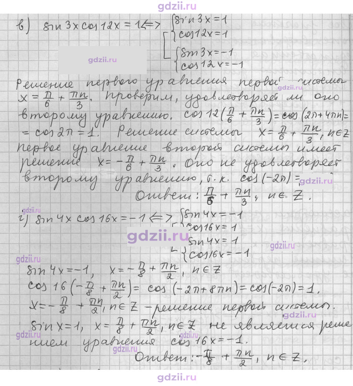 Скан решения номера 35