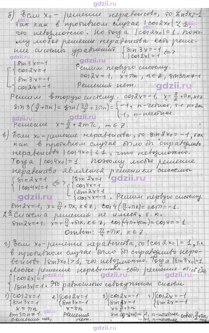 Скан решения номера 37
