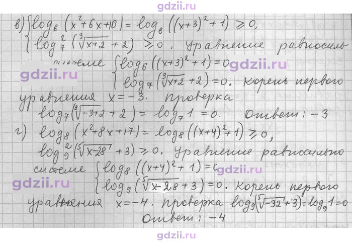Скан решения номера 9