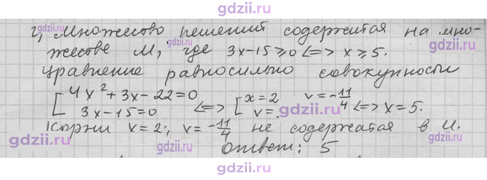 Скан решения номера 130