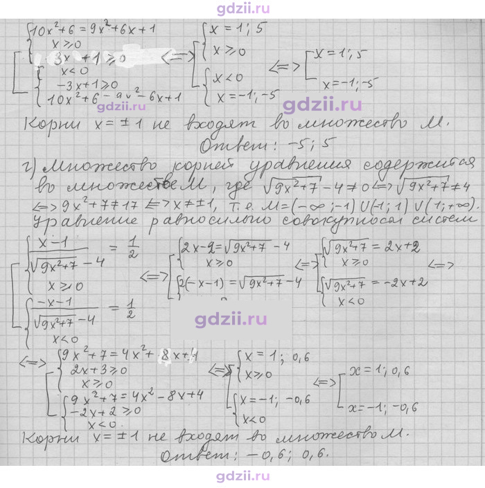 Скан решения номера 137