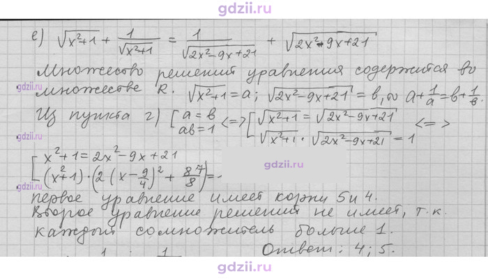 Скан решения номера 138