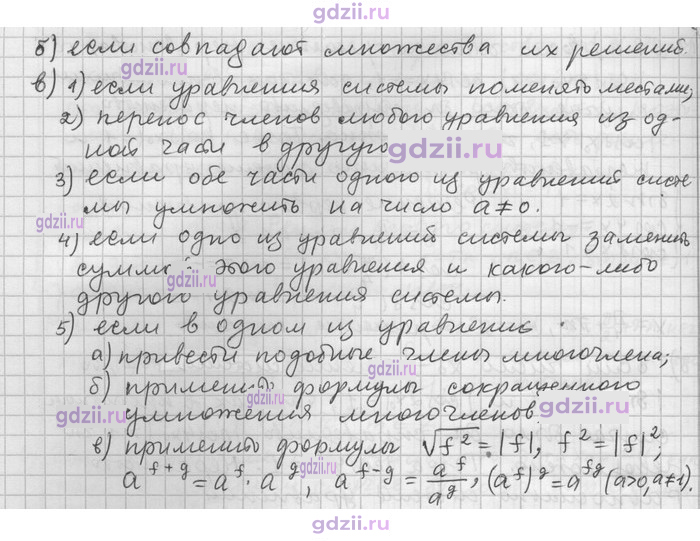 Скан решения номера 1