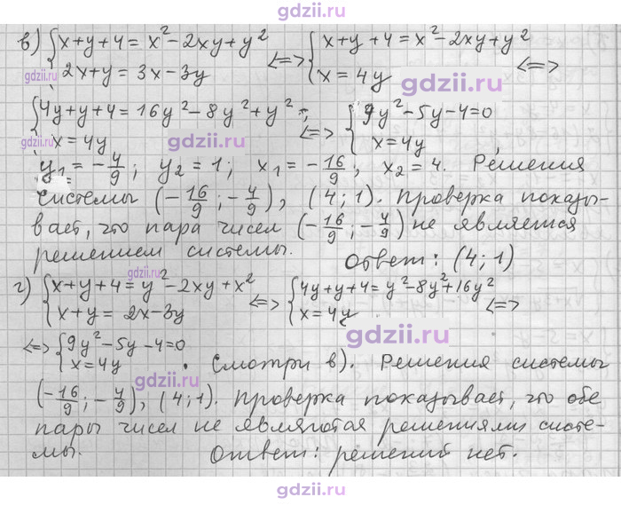Скан решения номера 21