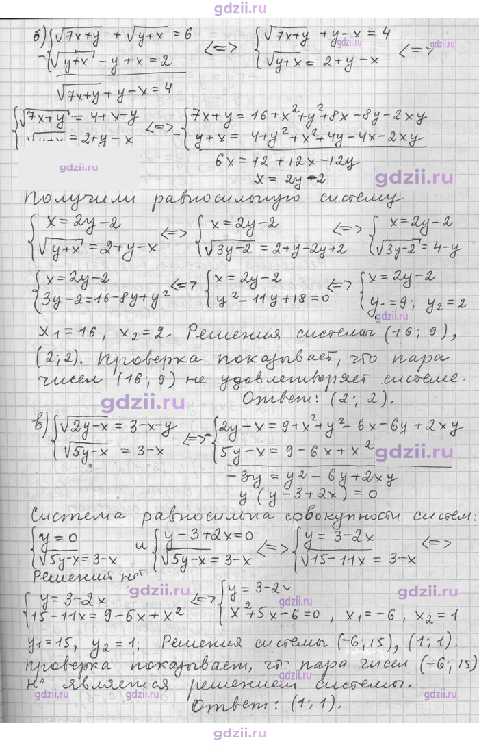 Скан решения номера 22