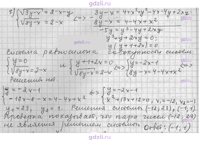 Скан решения номера 22