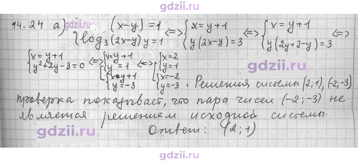 Скан решения номера 24