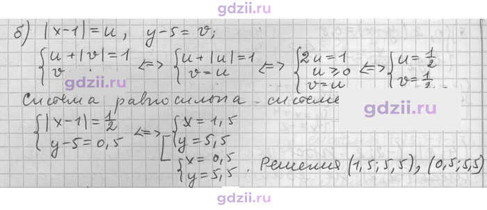 Скан решения номера 27