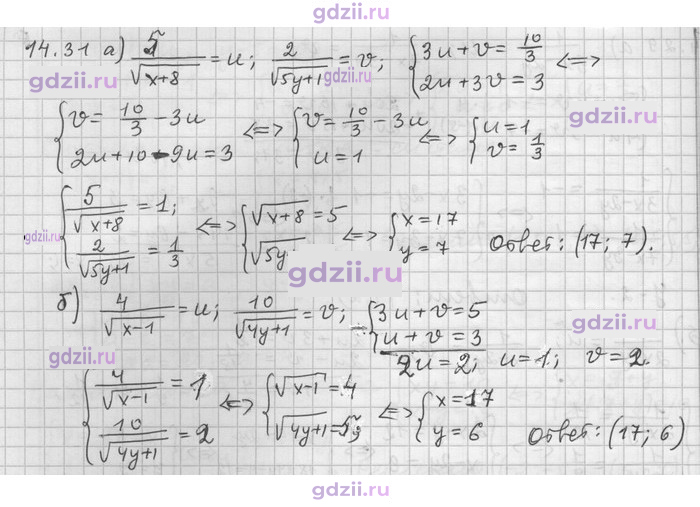 Скан решения номера 31