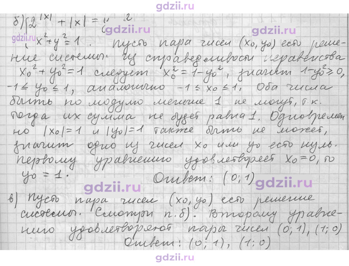 Скан решения номера 38