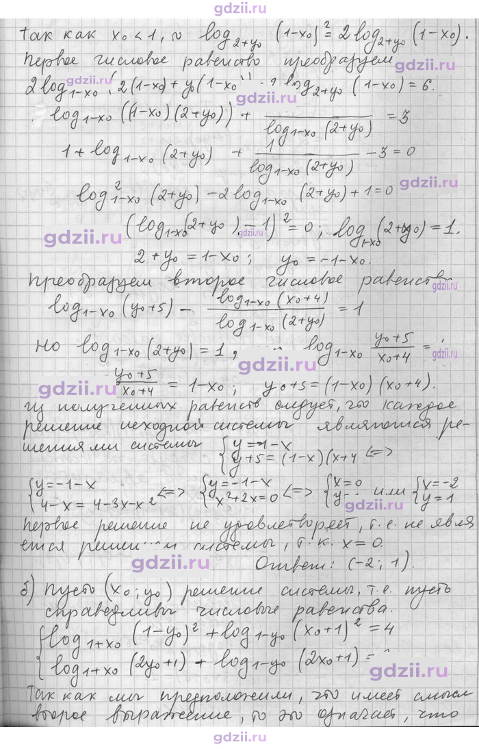 Скан решения номера 42