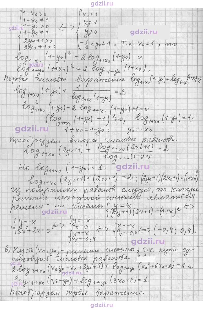 Скан решения номера 42