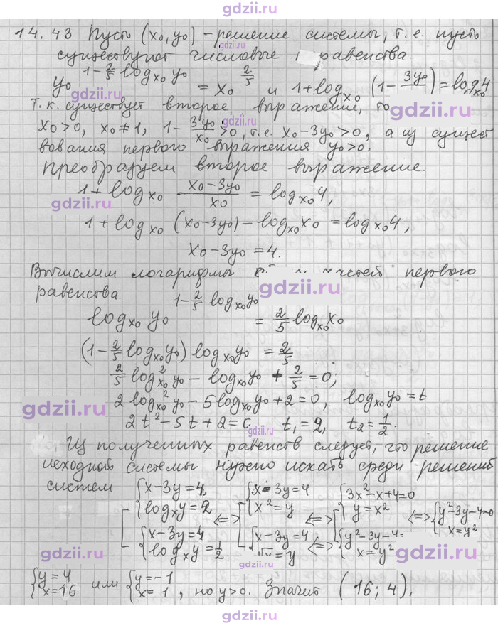 Скан решения номера 43