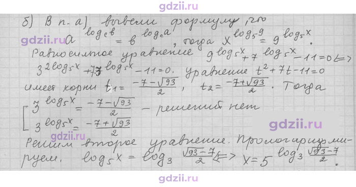 Скан решения номера 141
