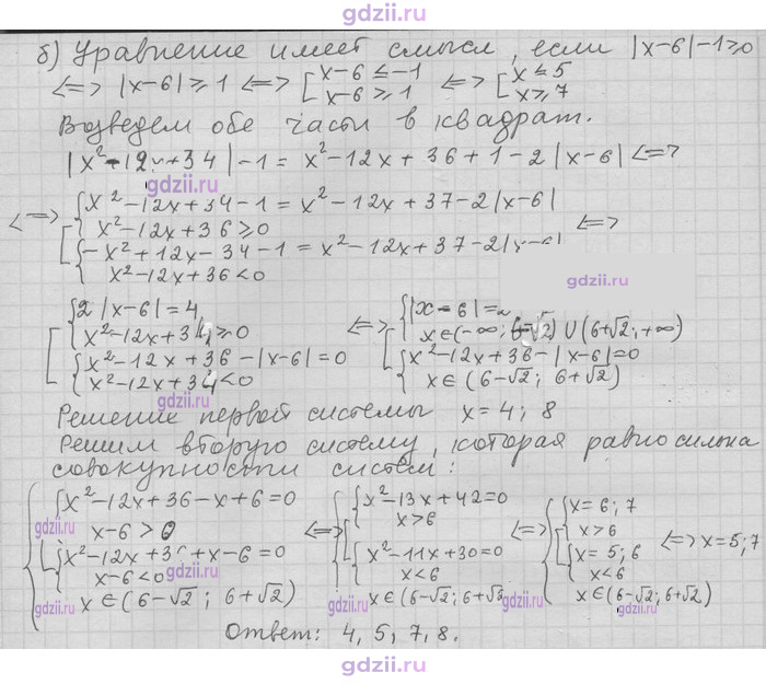 Скан решения номера 148