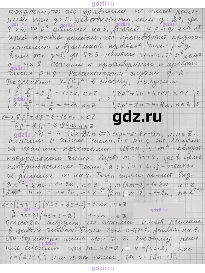 Скан решения номера 149