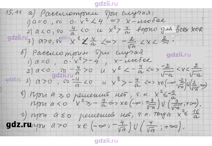 Скан решения номера 11