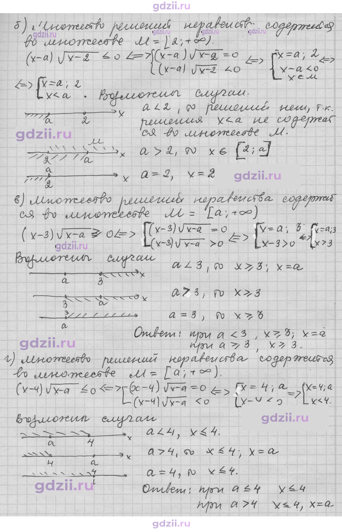Скан решения номера 18