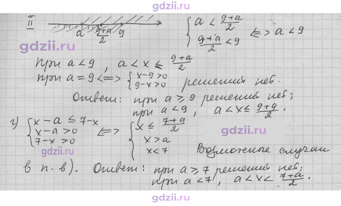 Скан решения номера 21