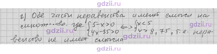 Скан решения номера 22